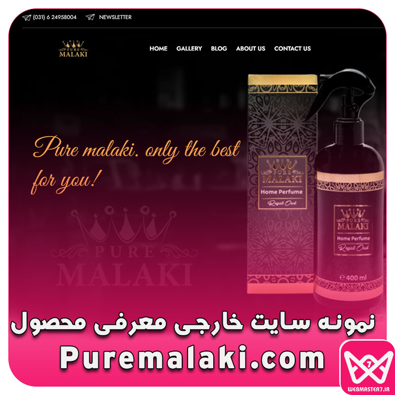 نمونه سایت خارجی معرفی محصول Puremalaki.com