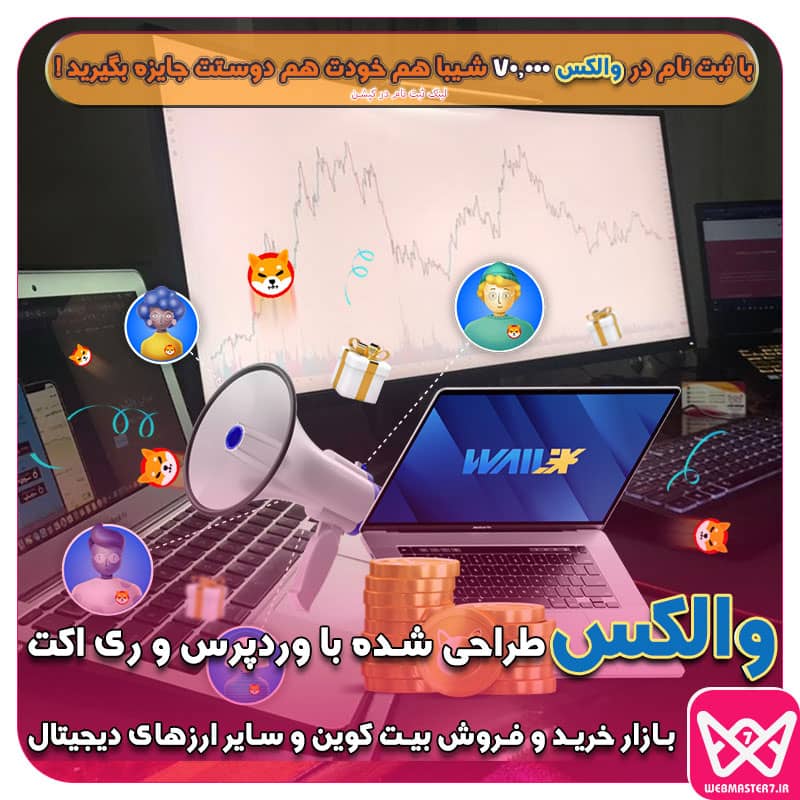 بازار خرید و فروش بیت کوین و ارزهای دیجیتال با والکس طراحی وب سایت ارز دیجیتال طراحی سایت قیمت ارزهای دیجیتال سایت خبری تحلیلی بلاک چین و ارز دیجیتال طراحی سایت بیت کوین و رمز ارز تحلیل ، بررسی و اخبار بازار ارزهای دیجیتال لیست کامل قیمت لحظه ای ارزهای دیجیتال - ارزدیجیتال لیست کامل قیمت لحظه ای ارزهای دیجیتال - ارزدیجیتال