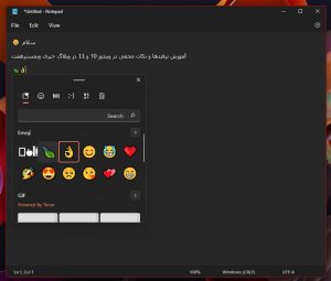 کلیدهای ترکیبی این ترفند Windows + .